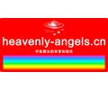 Logo of the website heavenly-angels.cn